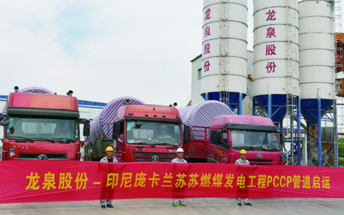 印尼龐卡蘭蘇蘇燃煤發電工(gōng)程