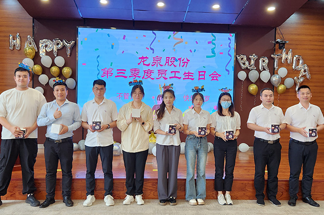 生(shēng)日(rì)會