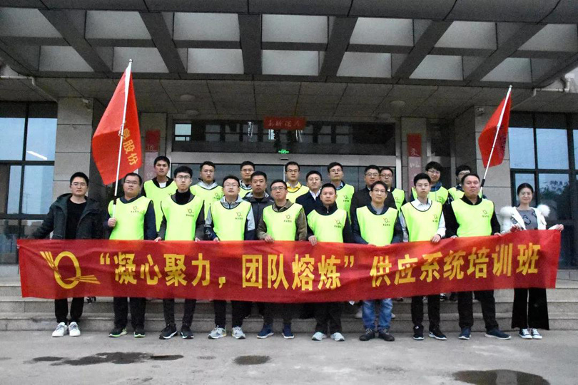 【凝心聚力 團隊熔煉】龍泉股份供應系統培訓班