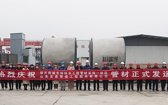 鄭開同城(chéng)東部供水工(gōng)程