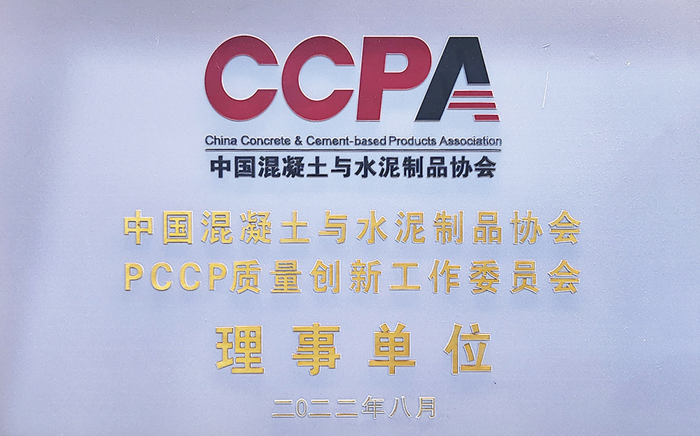 理(lǐ)事(shì)單位